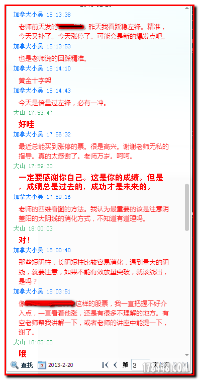 2013-02-20加拿大小吴.png