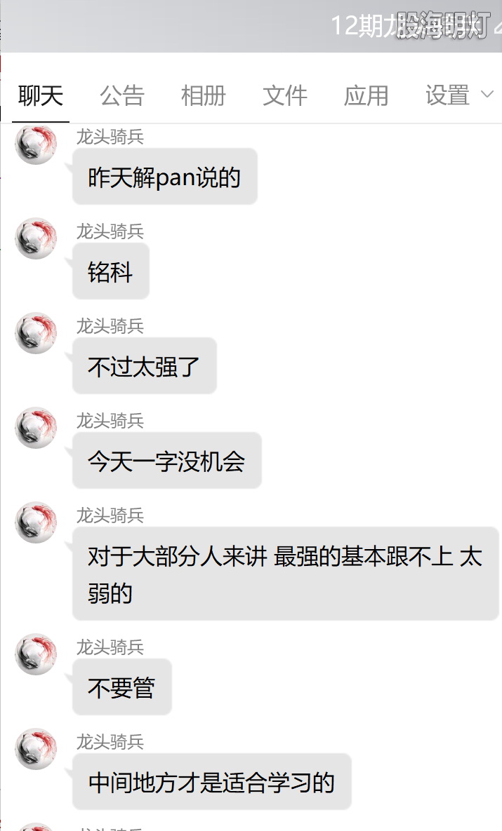 铭科精技盘中.png