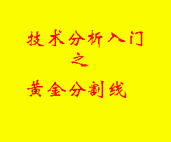 黄金分割.gif