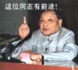 小平讲话.jpg